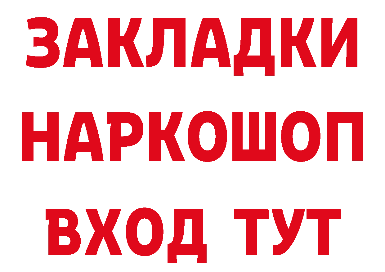 Бутират буратино зеркало сайты даркнета mega Оленегорск